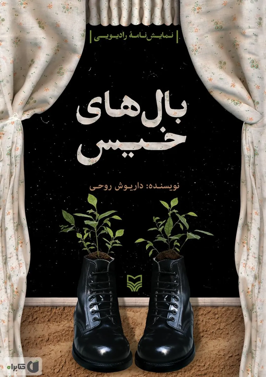 جعبه اطلاعات کتاب