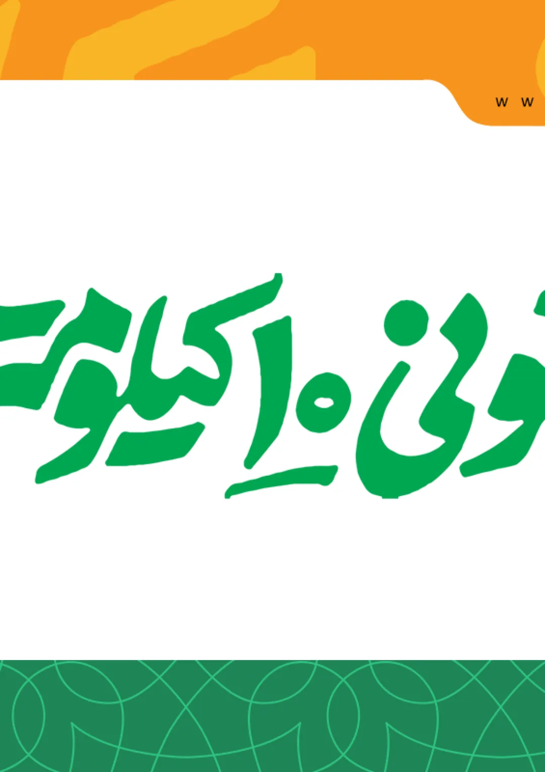جعبه اطلاعات همایش