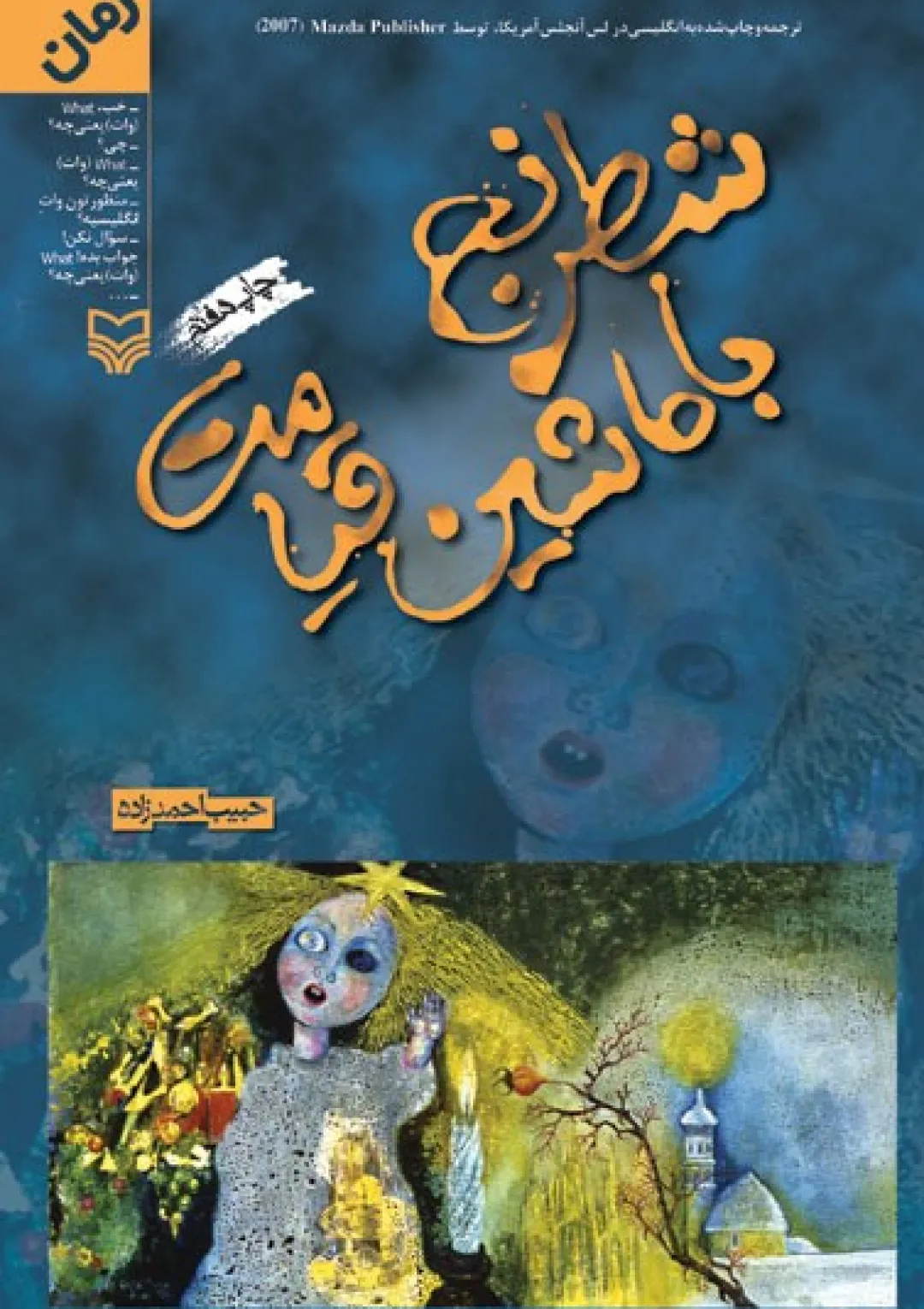 جعبه اطلاعات کتاب