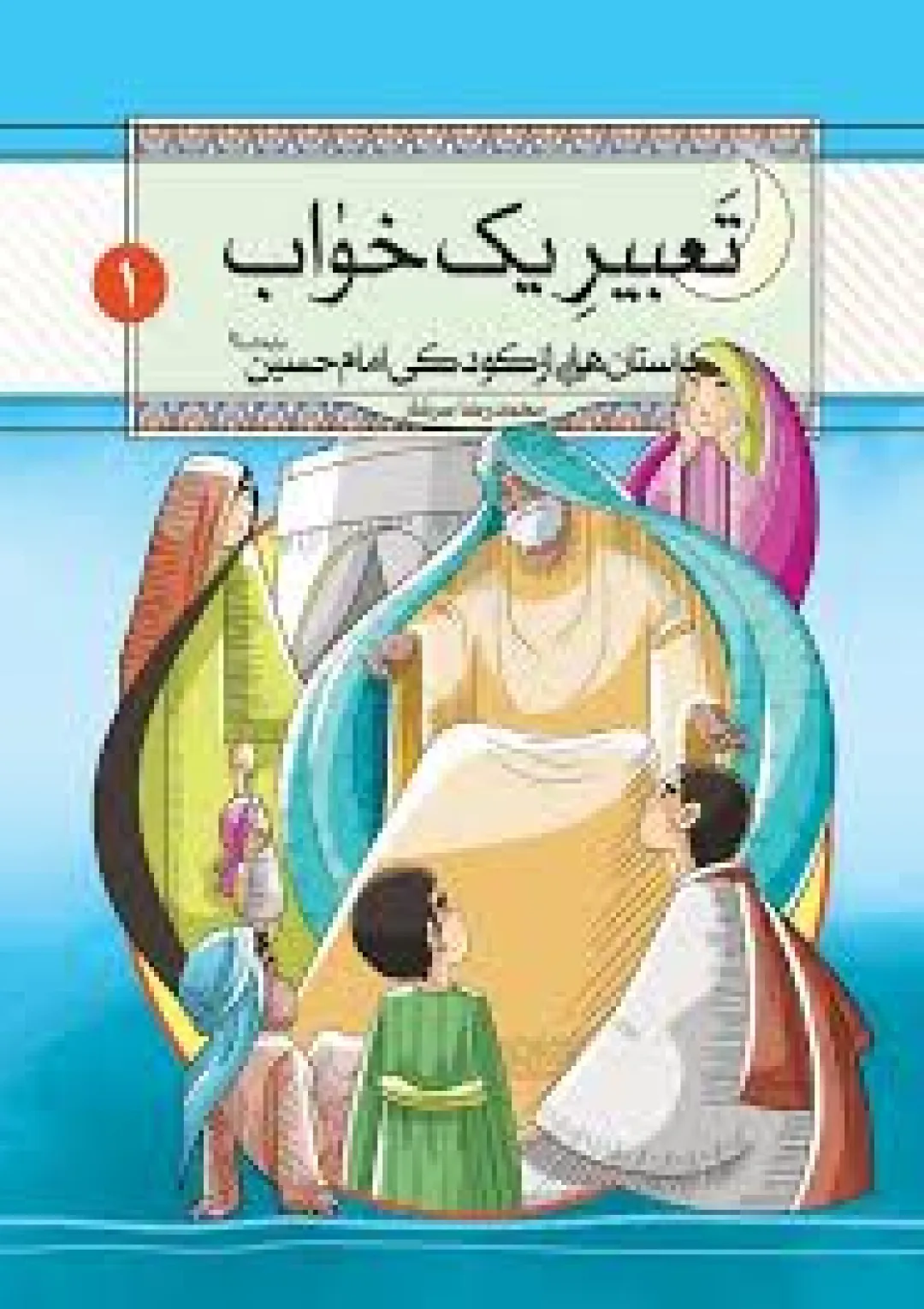 جعبه اطلاعات کتاب