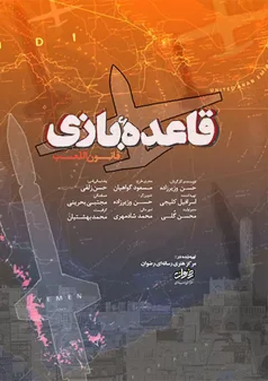 جعبه اطلاعات فیلم