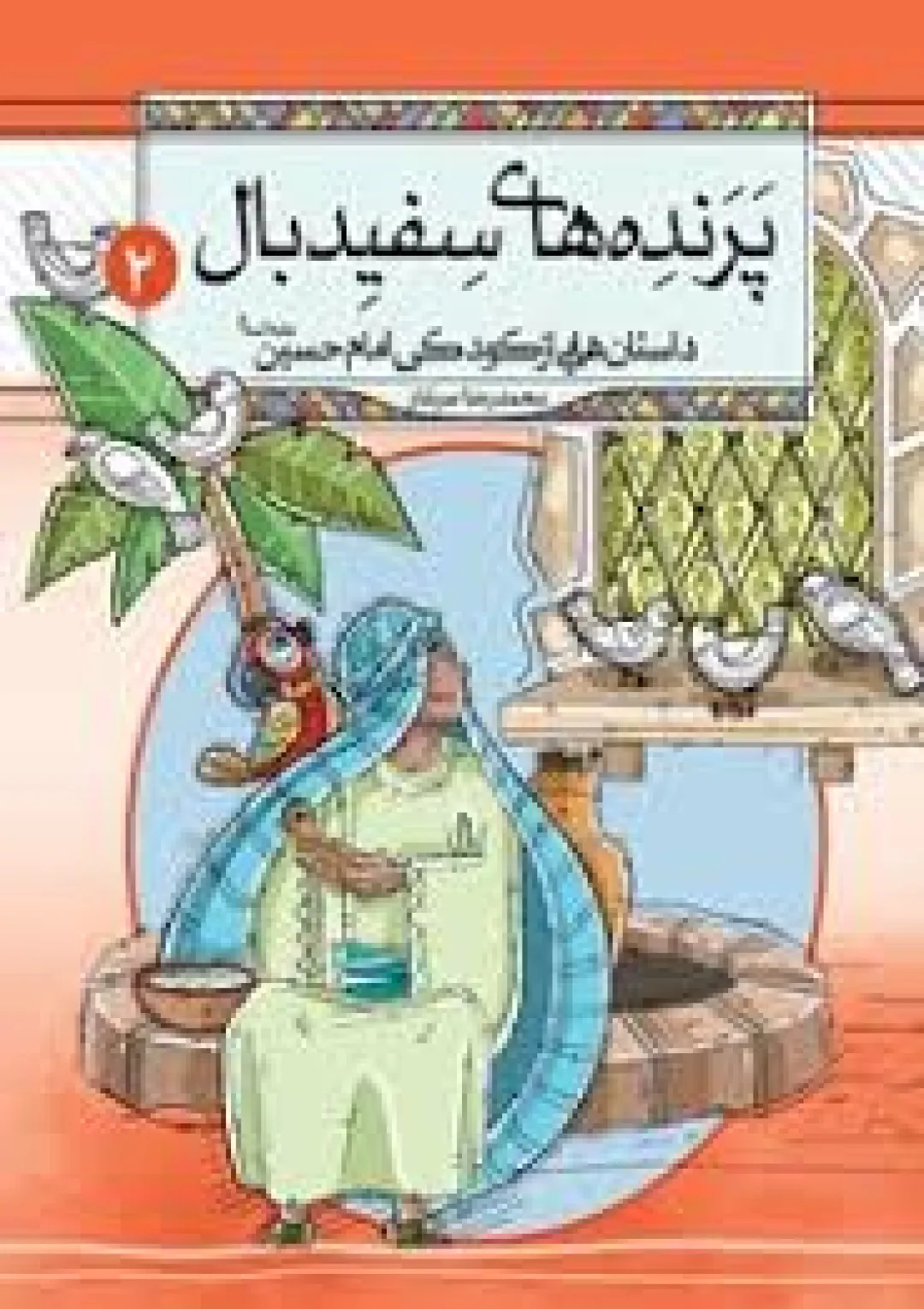 جعبه اطلاعات کتاب