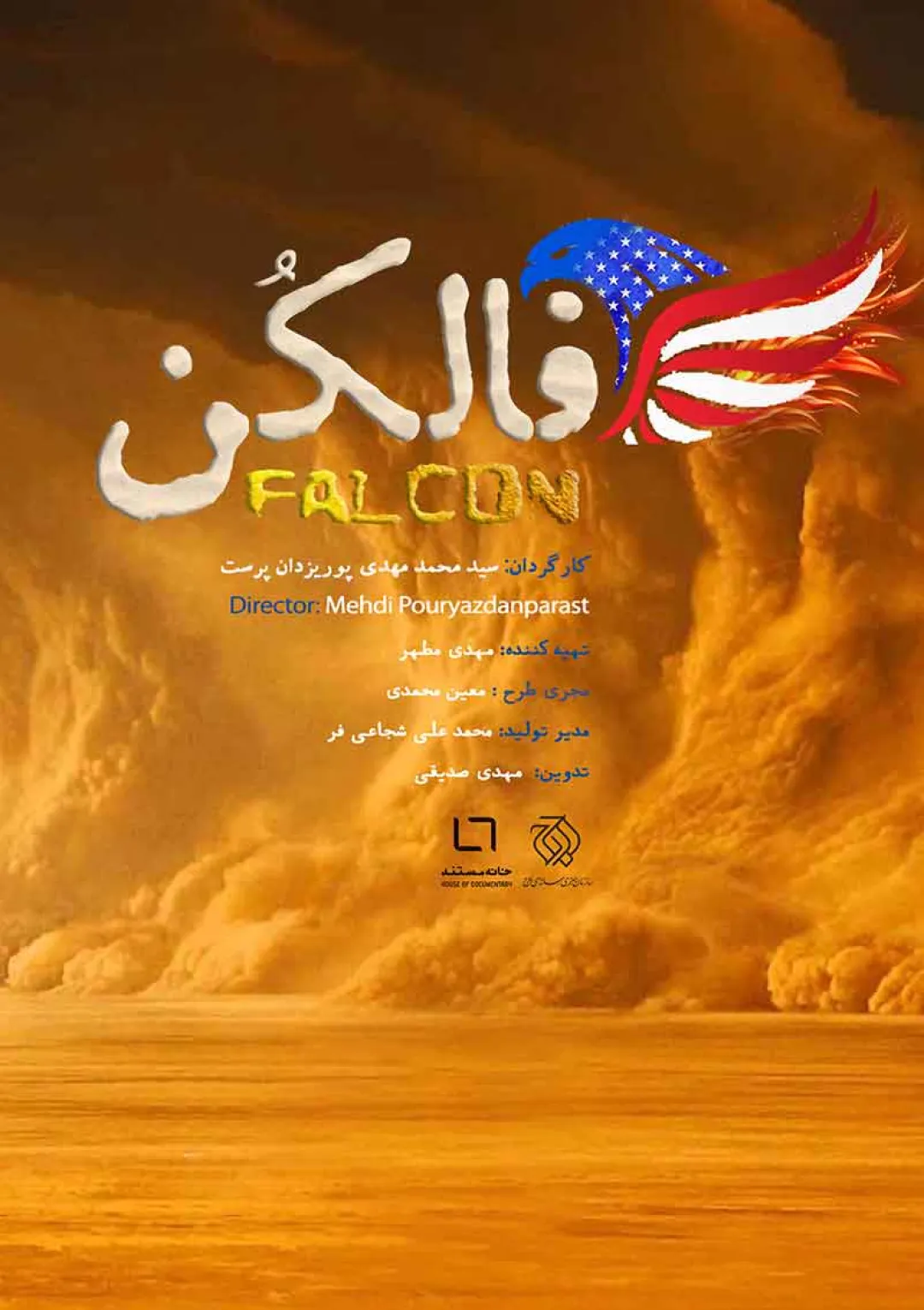 جعبه اطلاعات فیلم