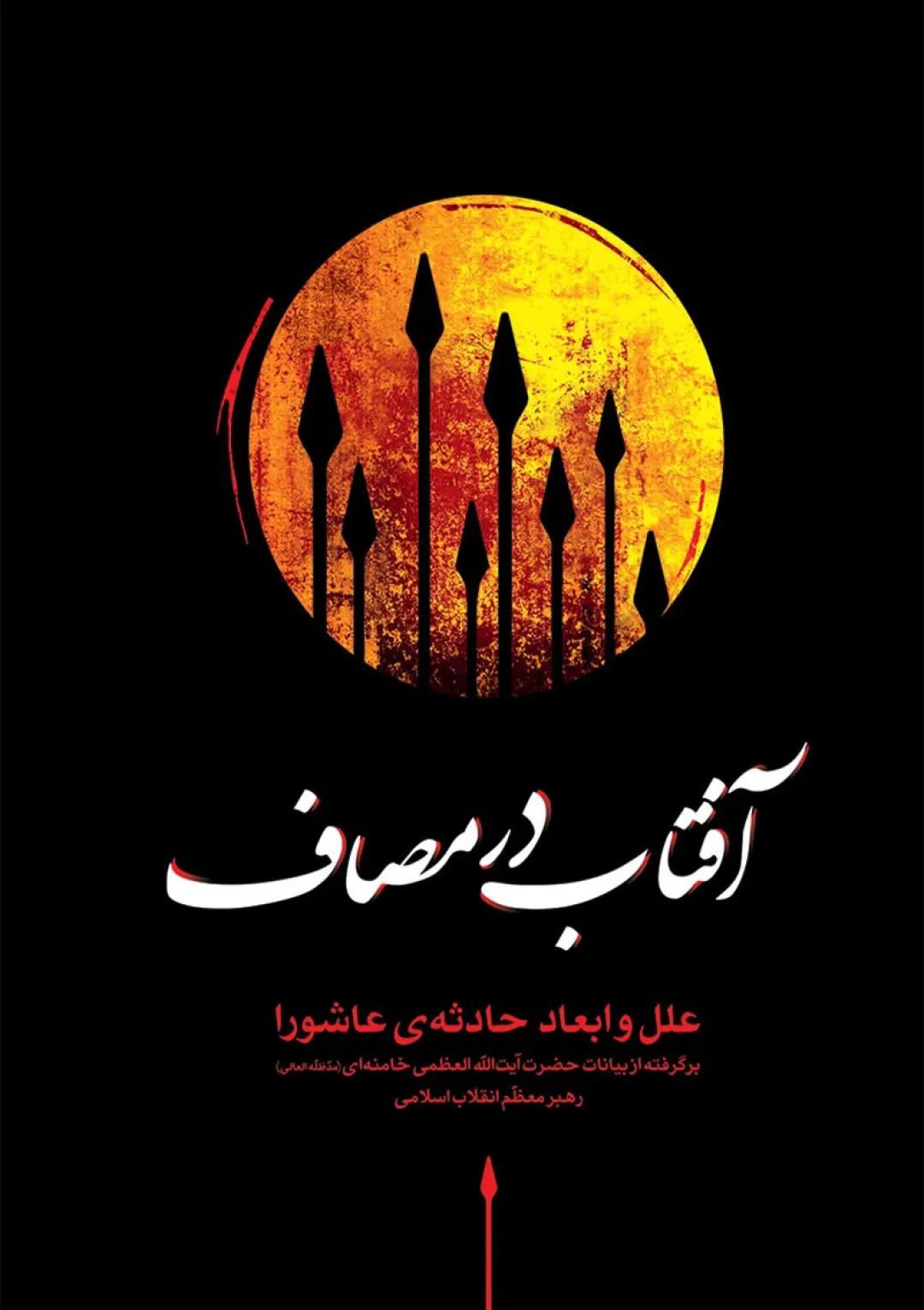 جعبه اطلاعات کتاب