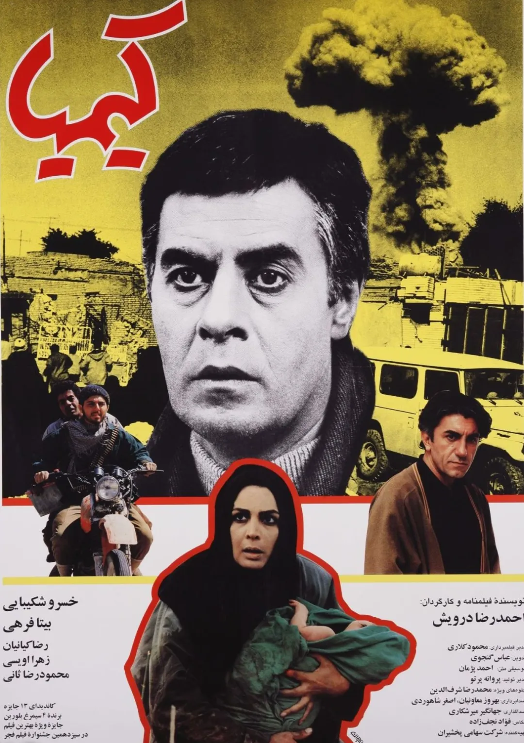جعبه اطلاعات فیلم