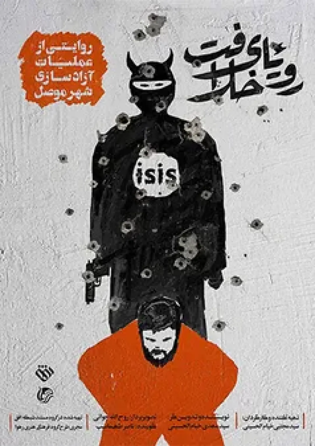جعبه اطلاعات فیلم