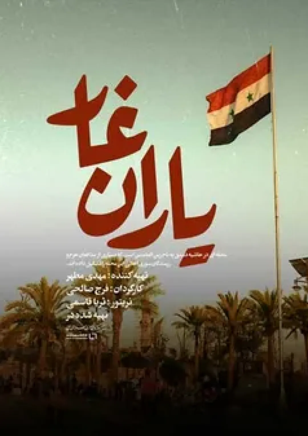 جعبه اطلاعات فیلم