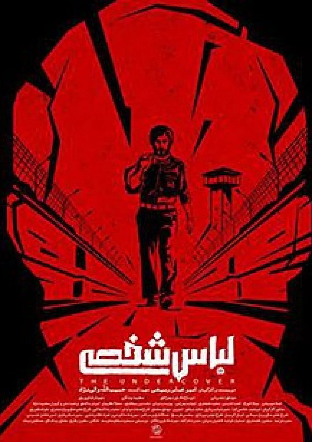 جعبه اطلاعات فیلم