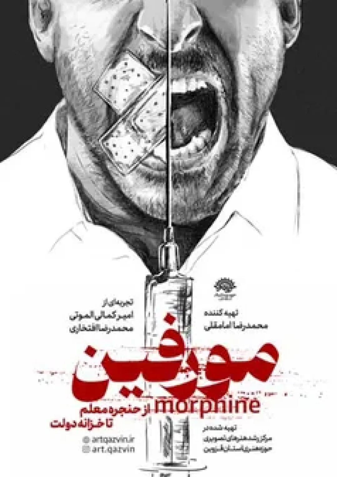 جعبه اطلاعات فیلم