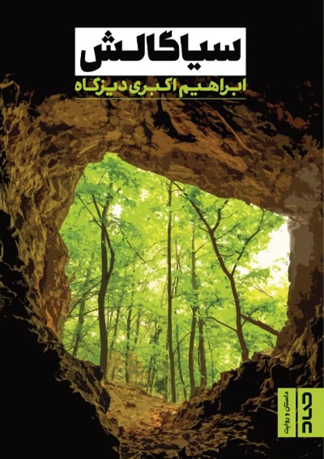 جعبه اطلاعات کتاب