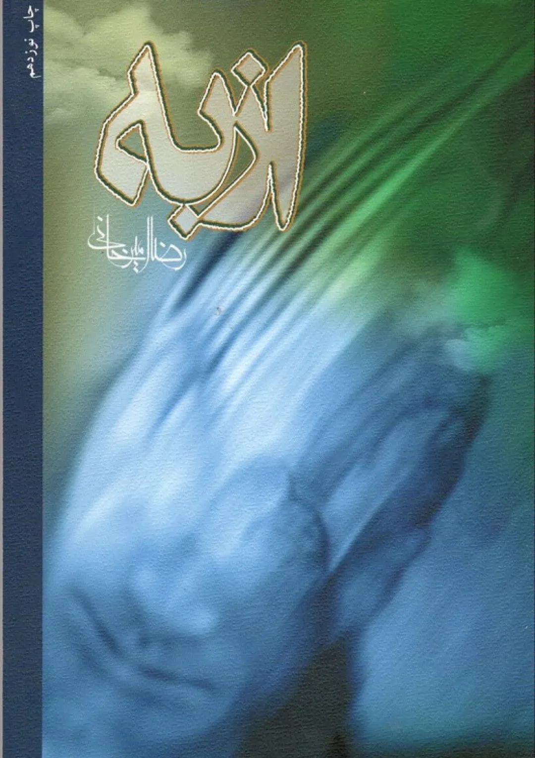 جعبه اطلاعات کتاب
