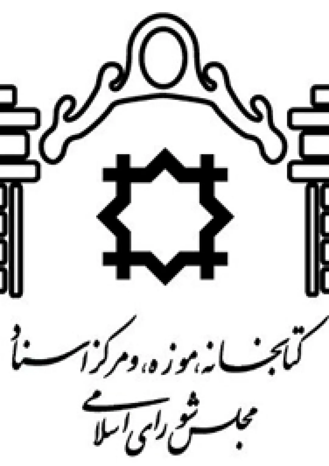 جعبه اطلاعات سازمان دولتی