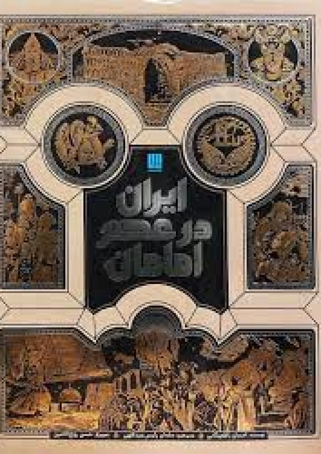 جعبه اطلاعات کتاب