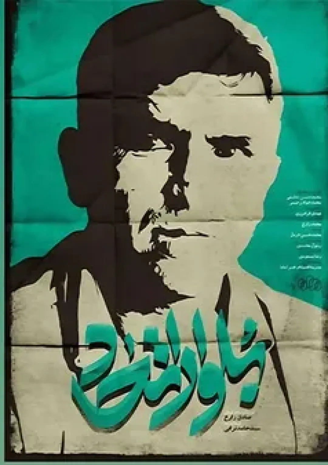 جعبه اطلاعات فیلم