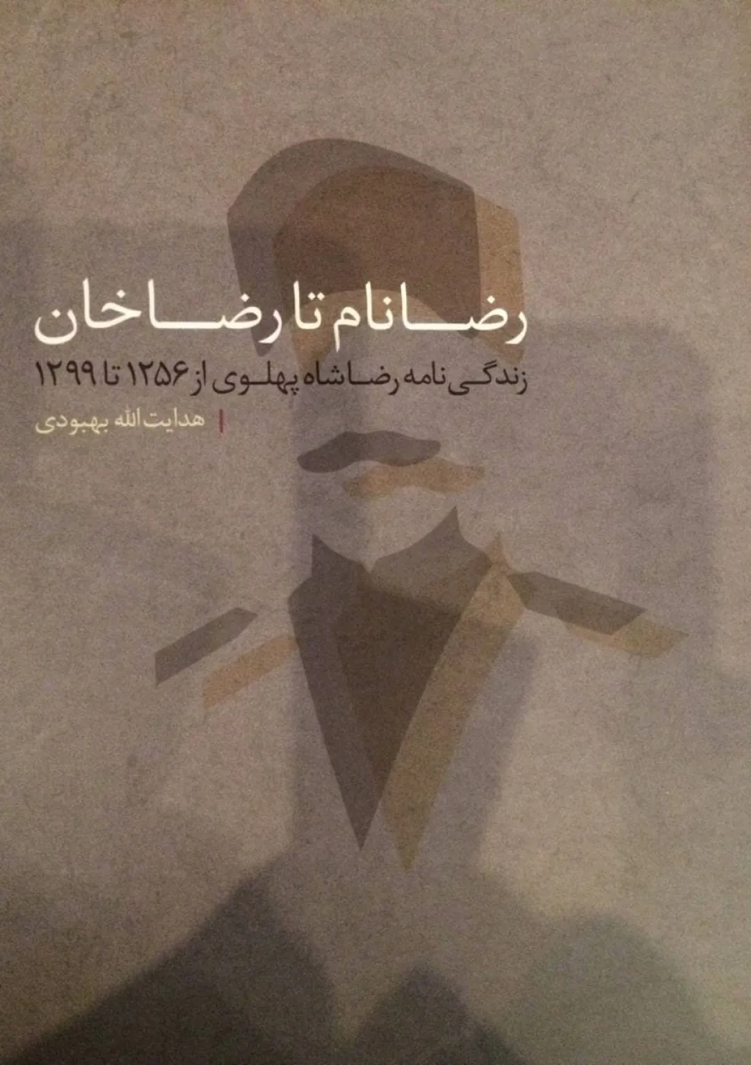 جعبه اطلاعات کتاب