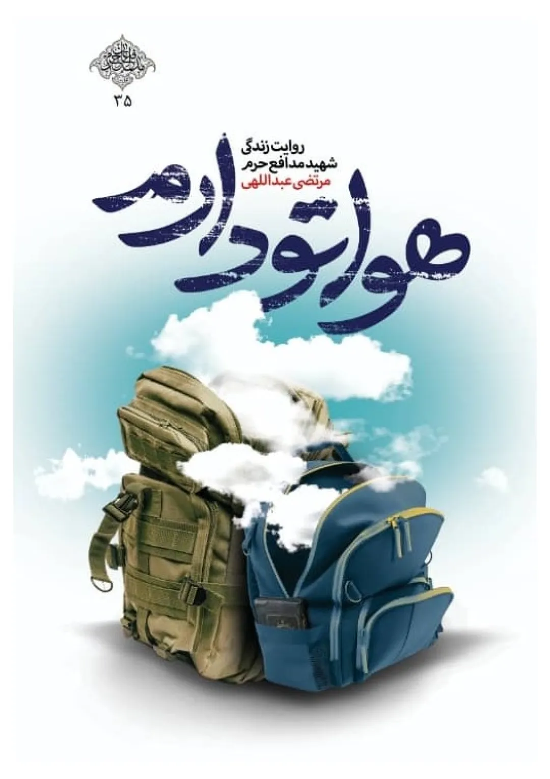 جعبه اطلاعات کتاب