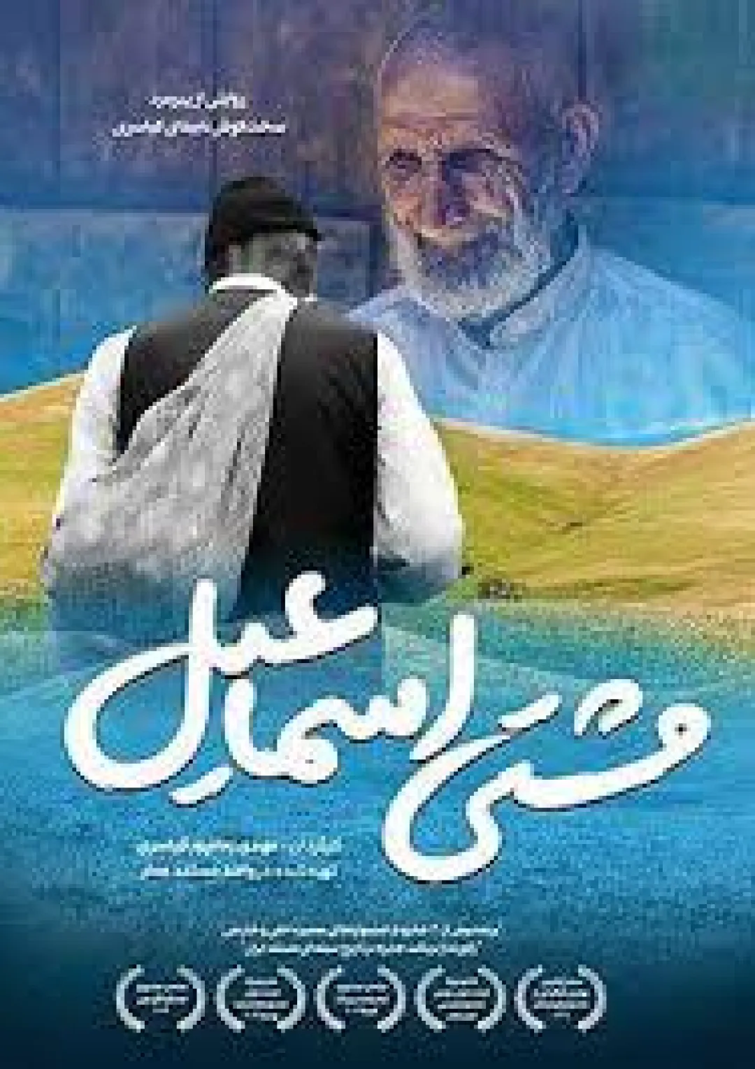 جعبه اطلاعات فیلم