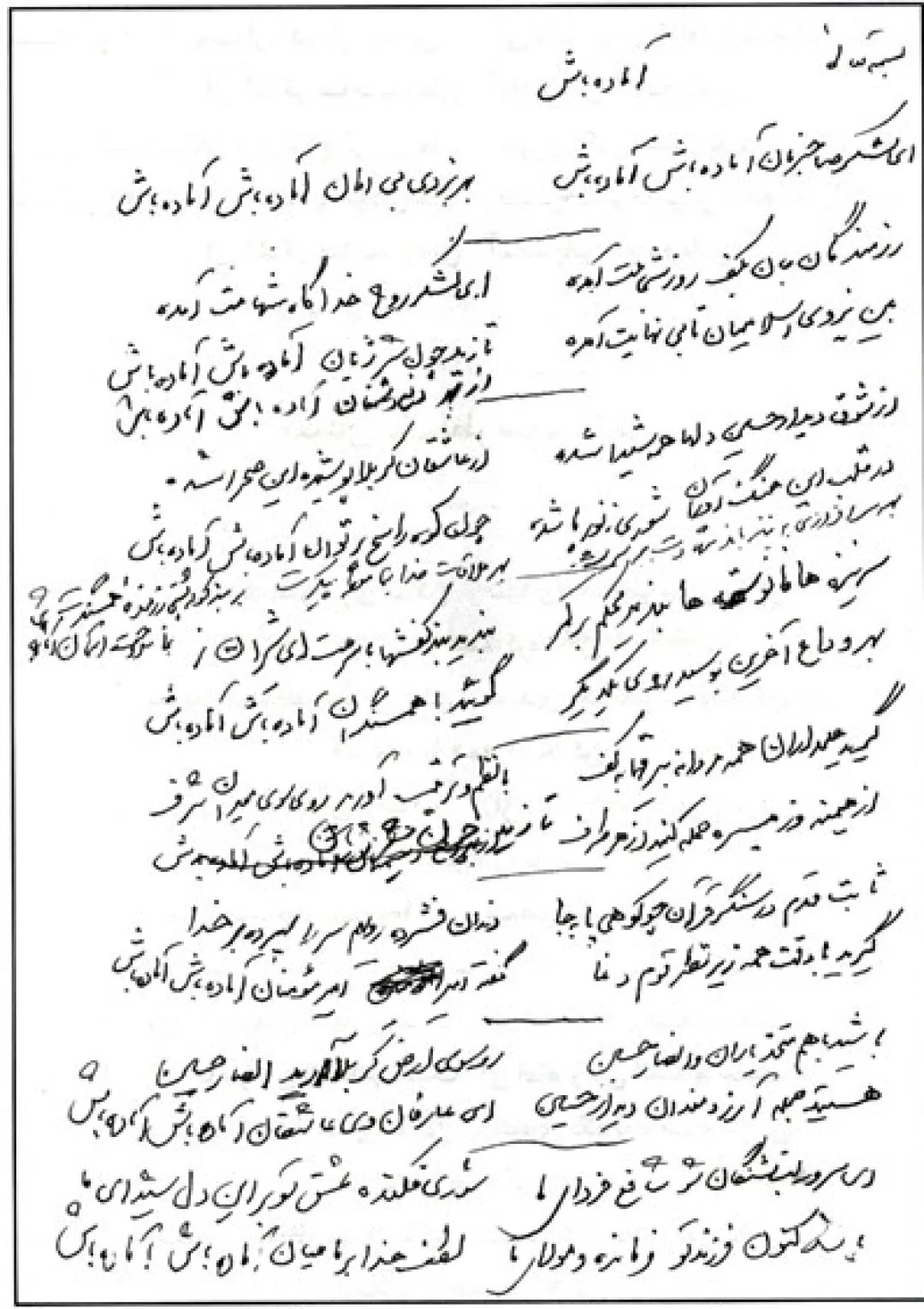 جعبه اطلاعات سرود