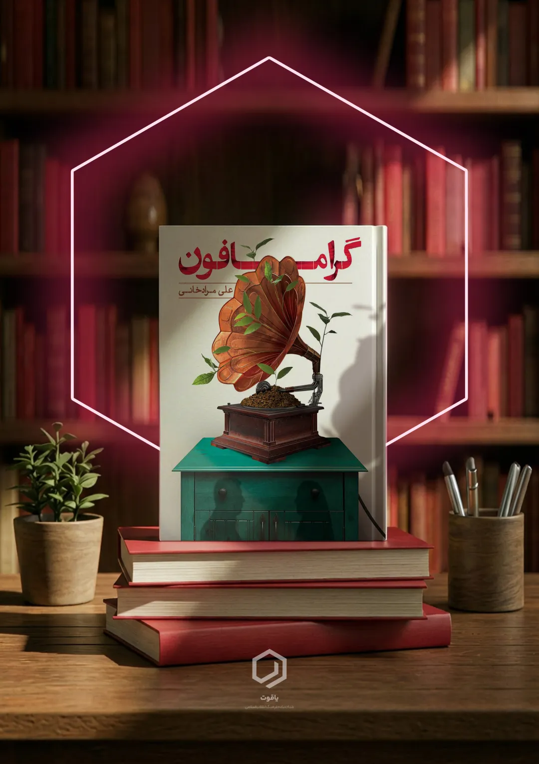 جعبه اطلاعات کتاب