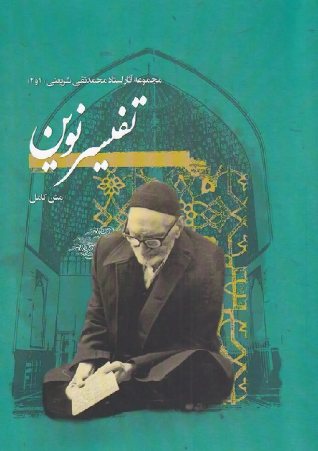 جعبه اطلاعات کتاب