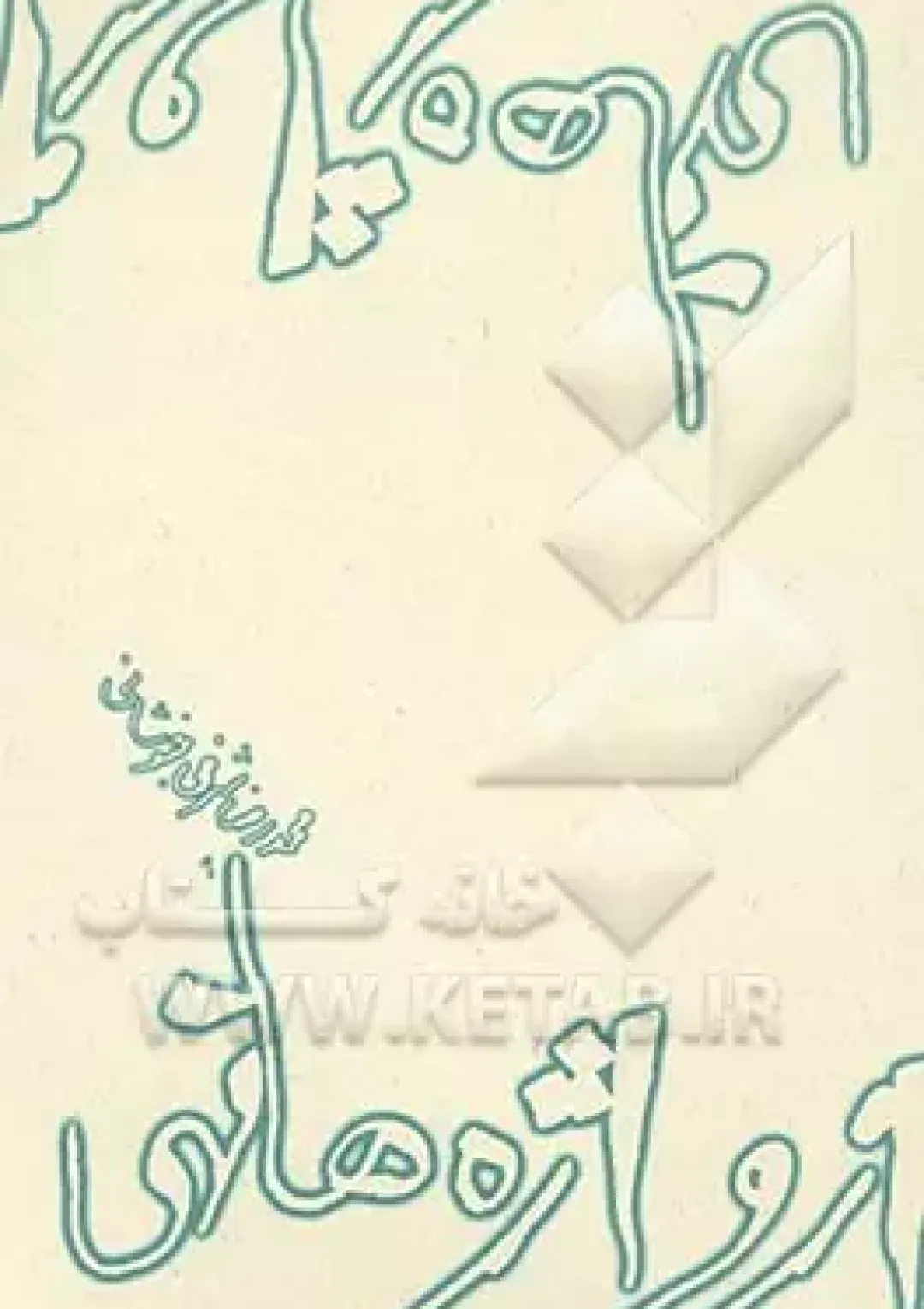 جعبه اطلاعات کتاب