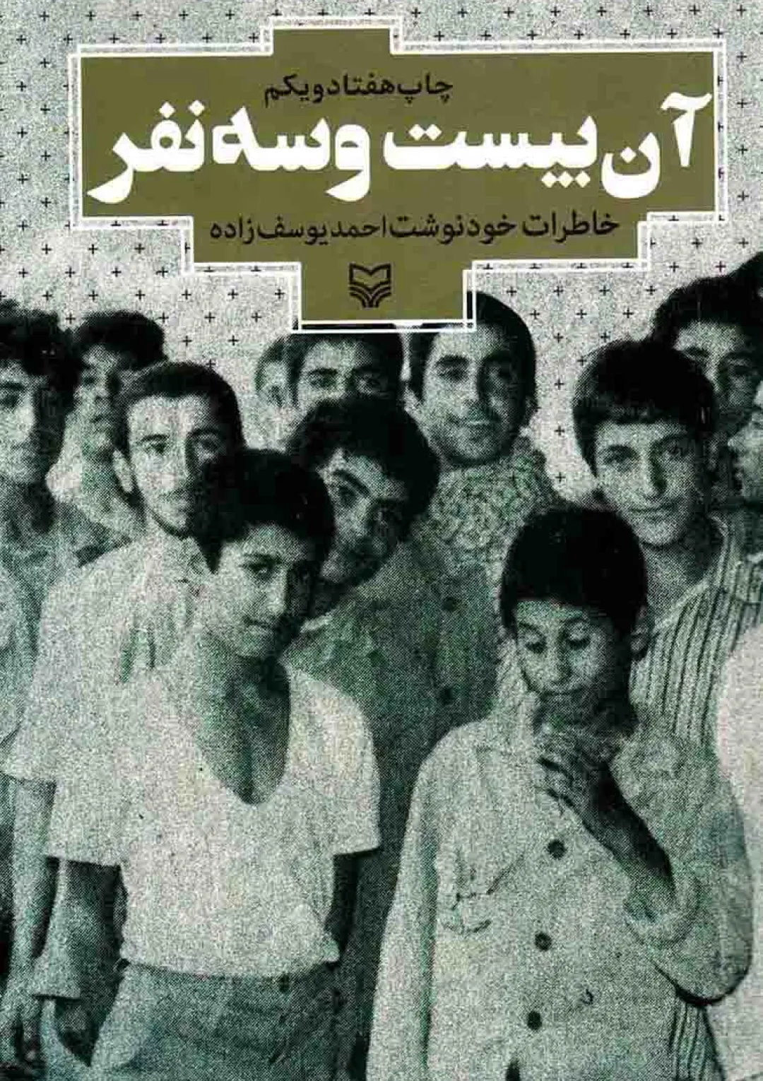 جعبه اطلاعات کتاب