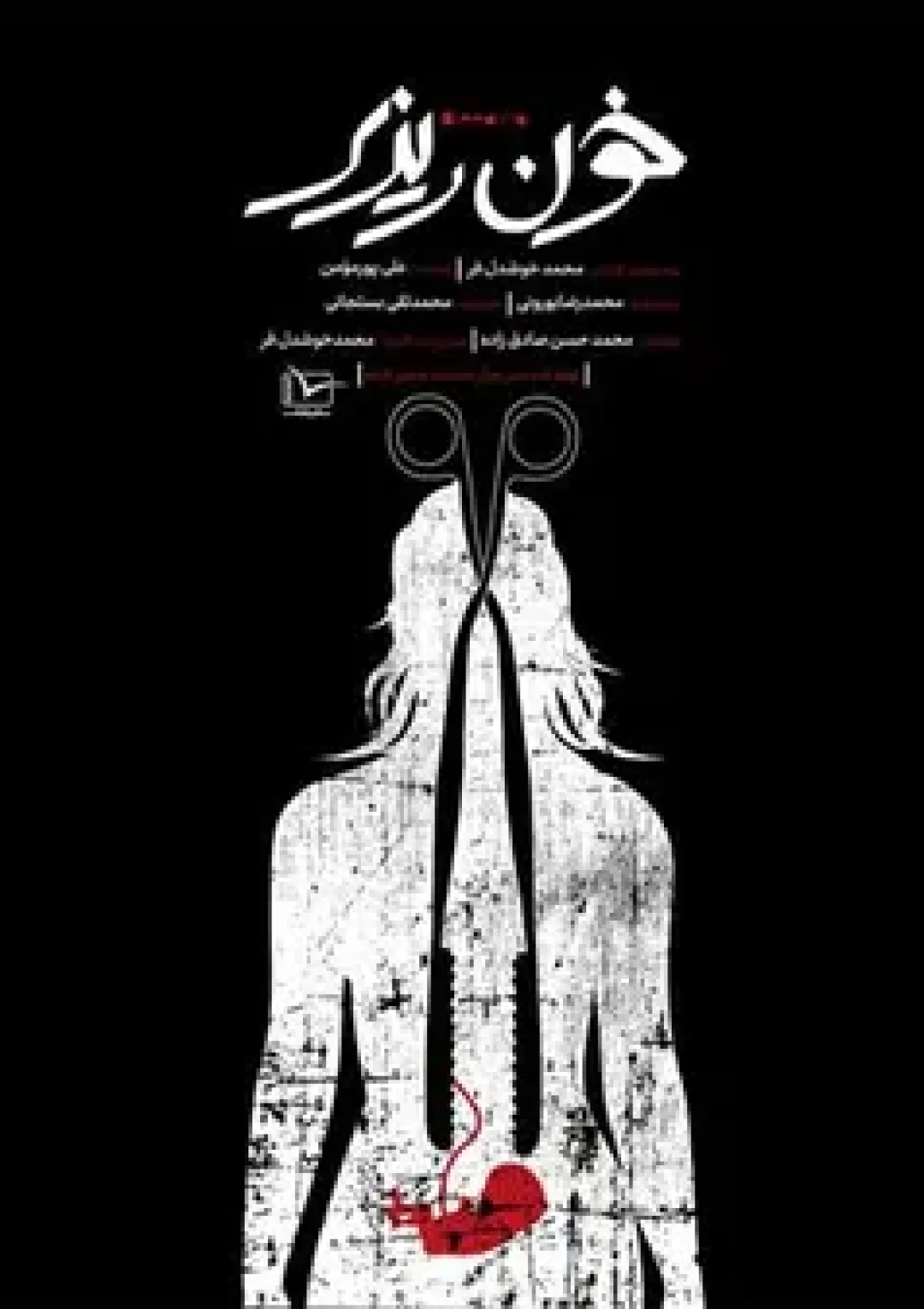 جعبه اطلاعات فیلم