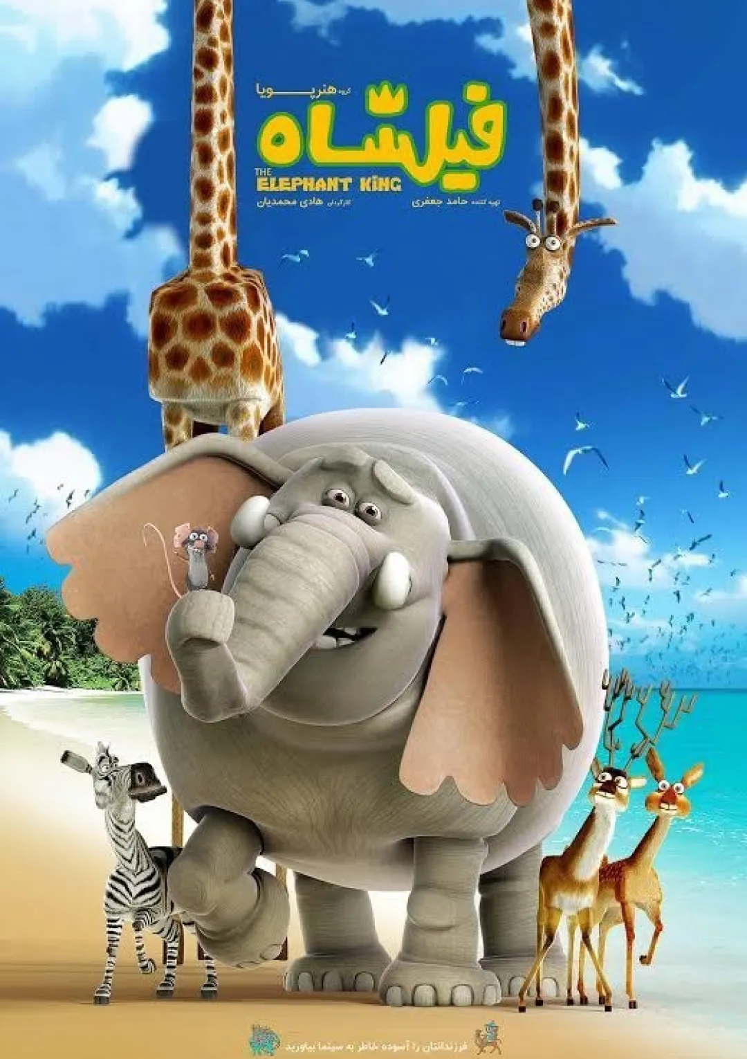 جعبه اطلاعات فیلم