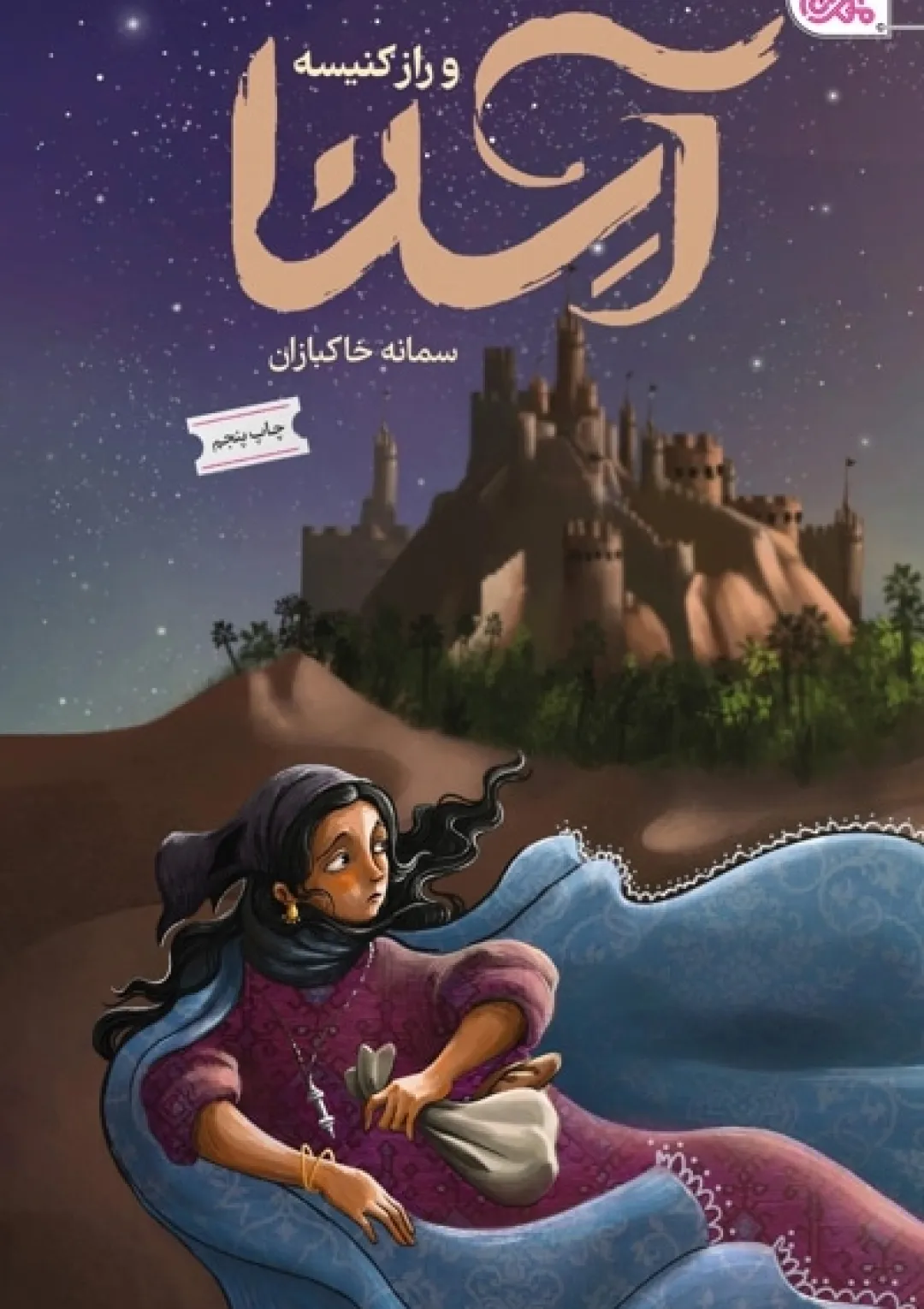 جعبه اطلاعات کتاب