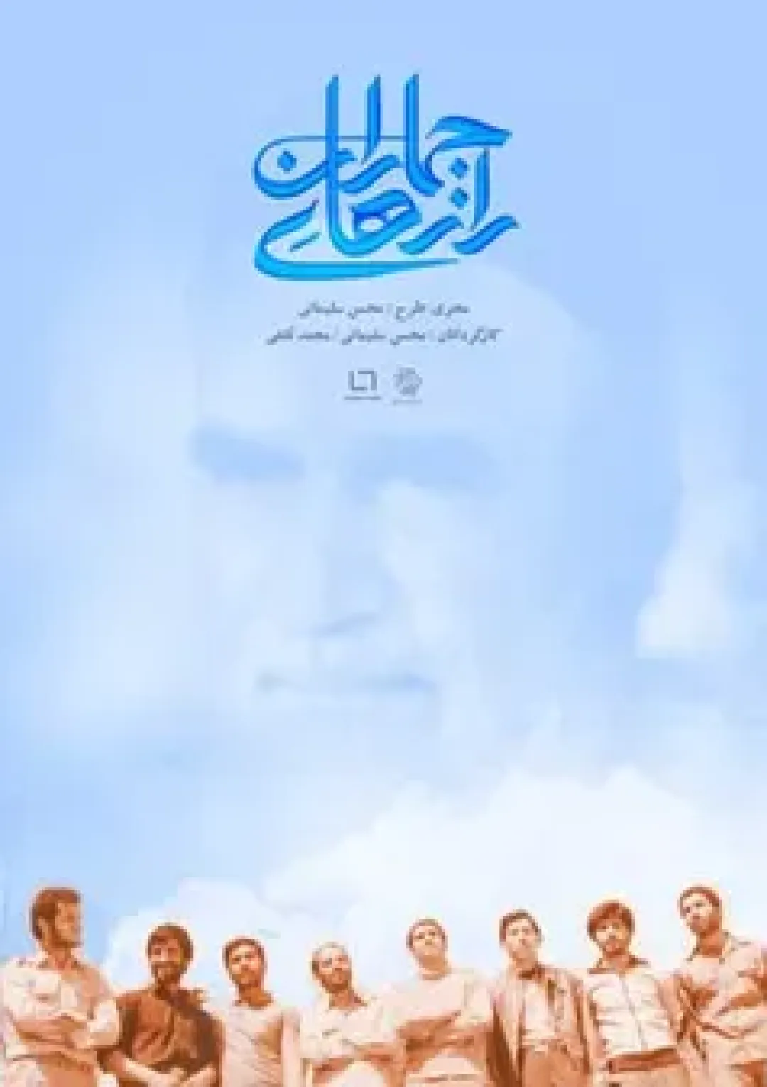جعبه اطلاعات فیلم