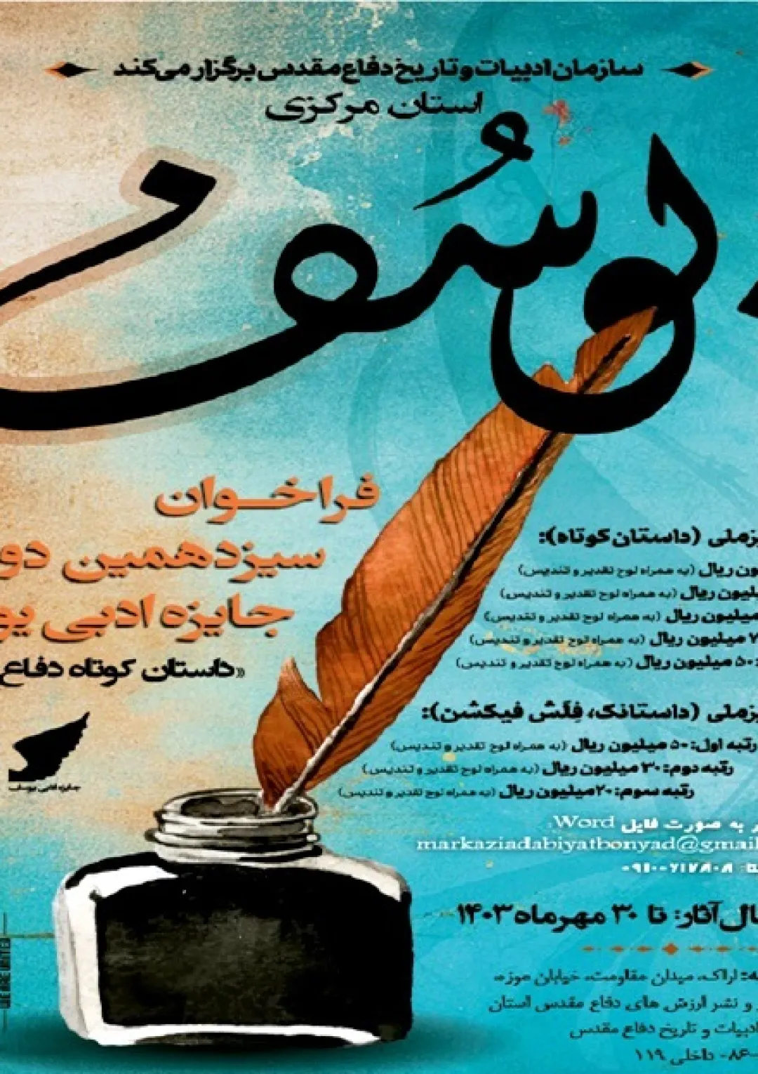 جعبه اطلاعات جایزه