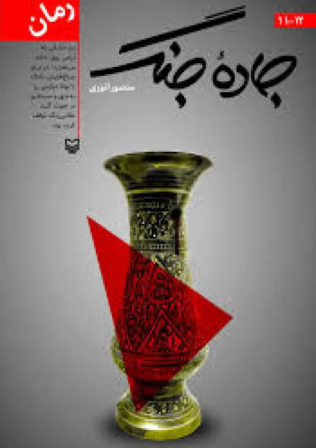 جعبه اطلاعات کتاب