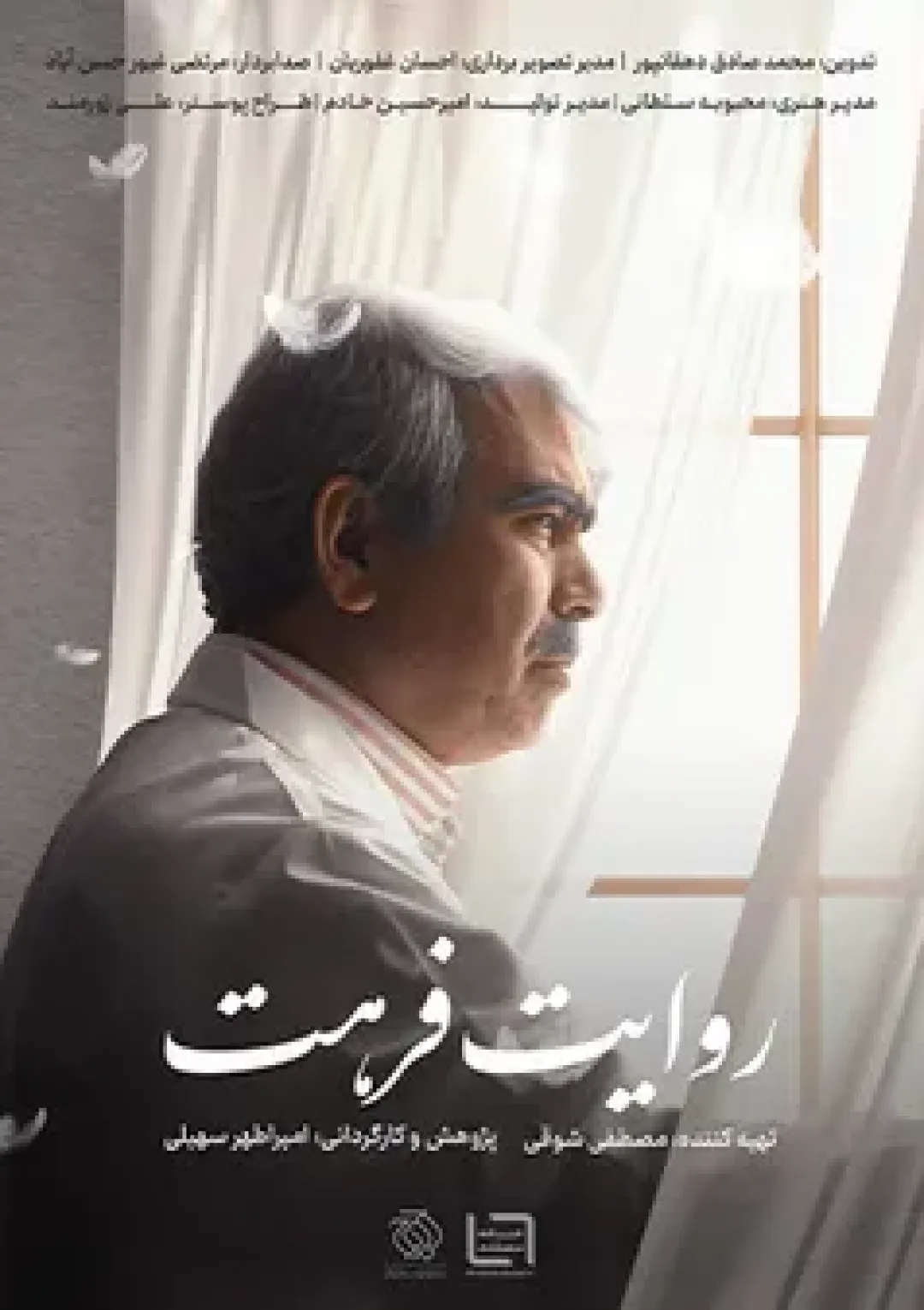 جعبه اطلاعات فیلم