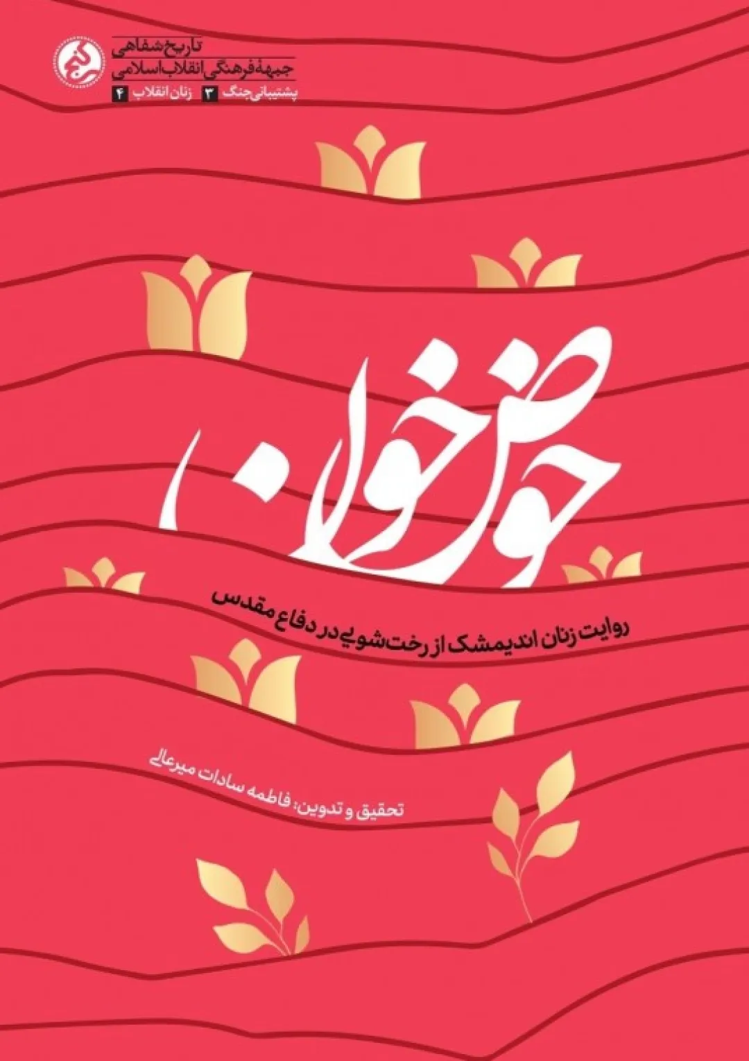 جعبه اطلاعات کتاب