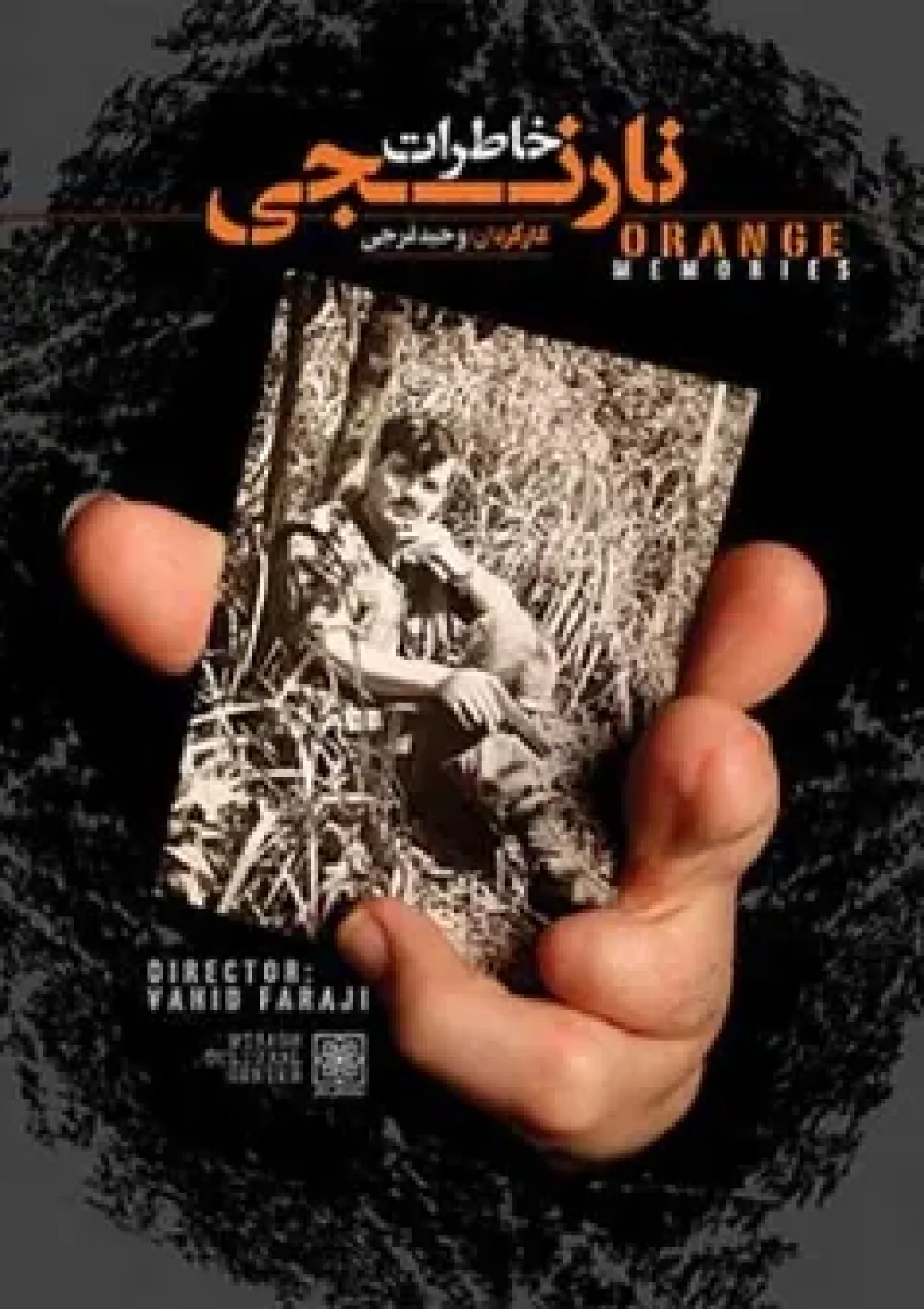 جعبه اطلاعات فیلم
