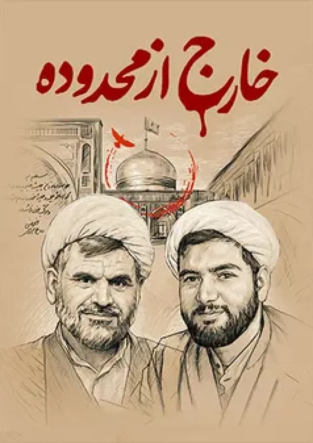 جعبه اطلاعات فیلم