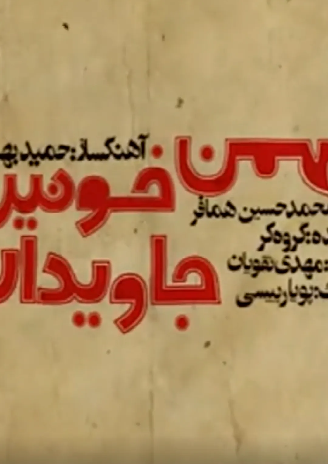 جعبه اطلاعات سرود