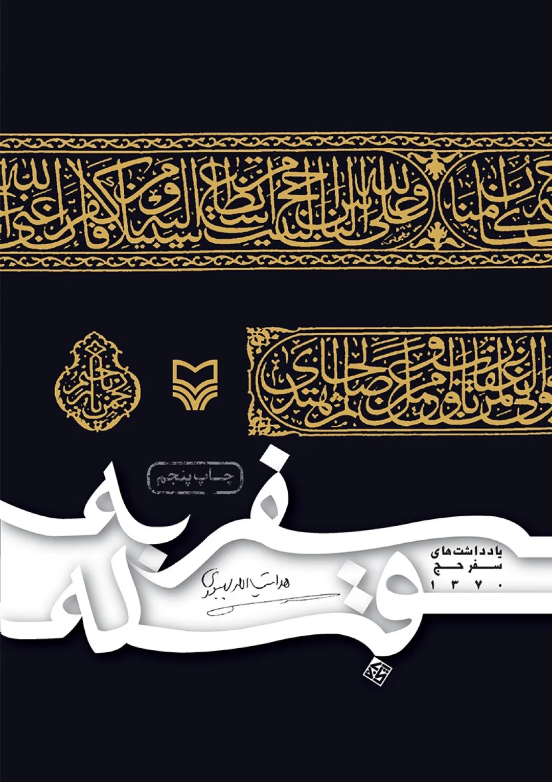 جعبه اطلاعات کتاب