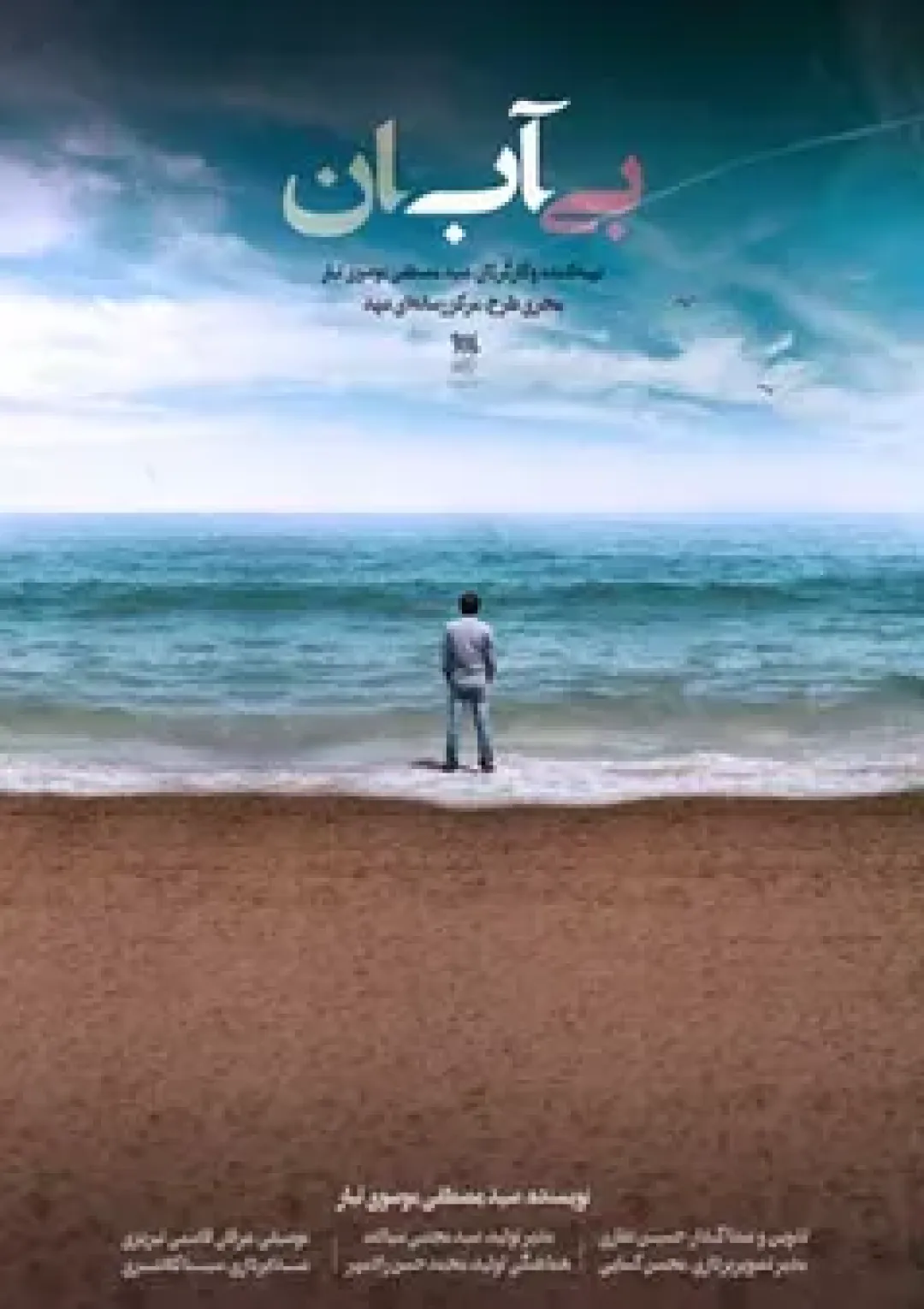 جعبه اطلاعات فیلم