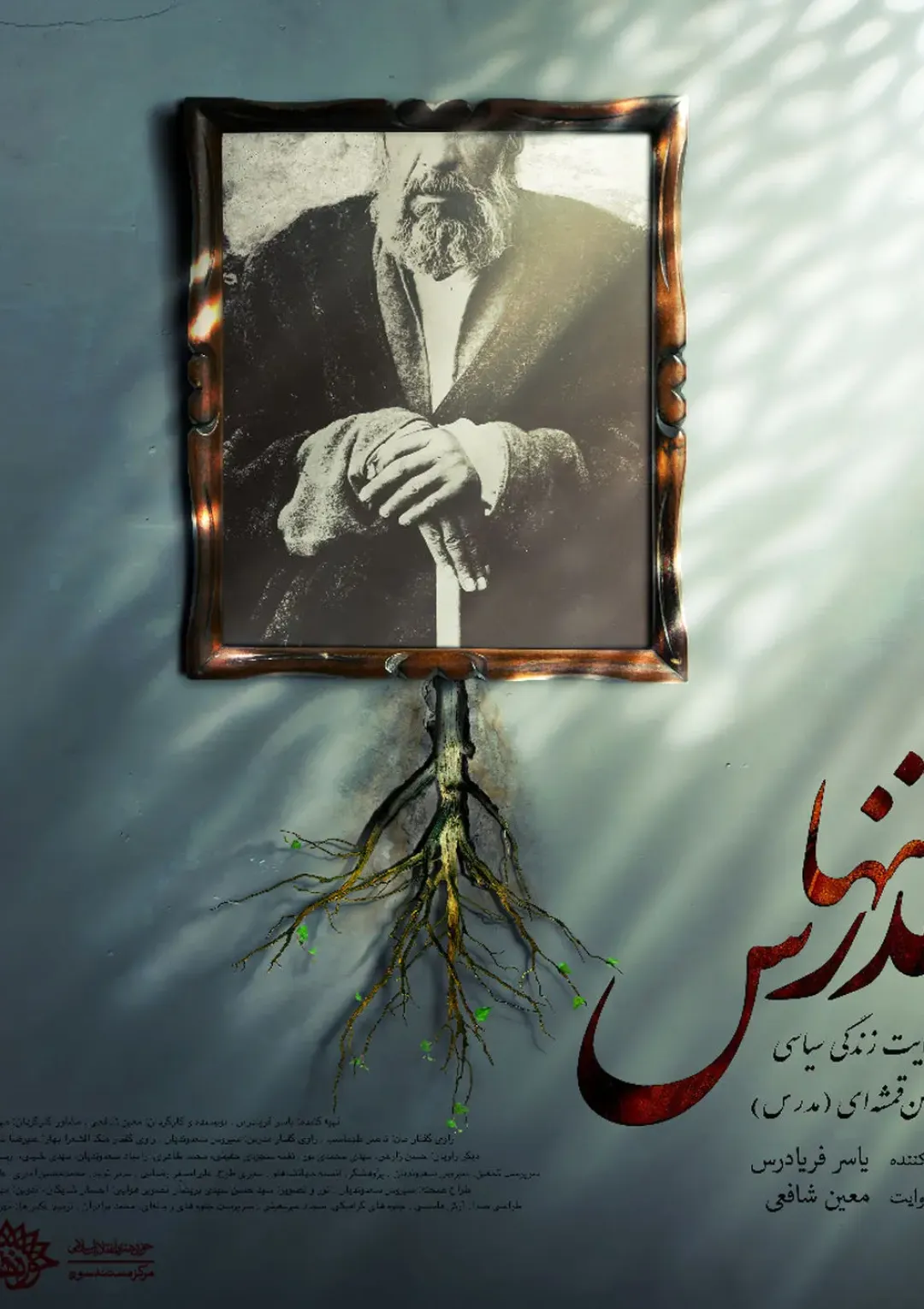 جعبه اطلاعات فیلم
