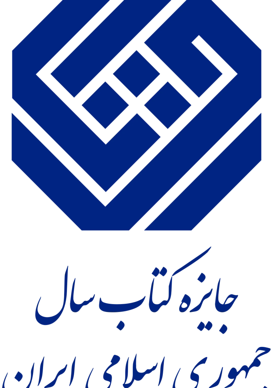 جعبه اطلاعات جایزه