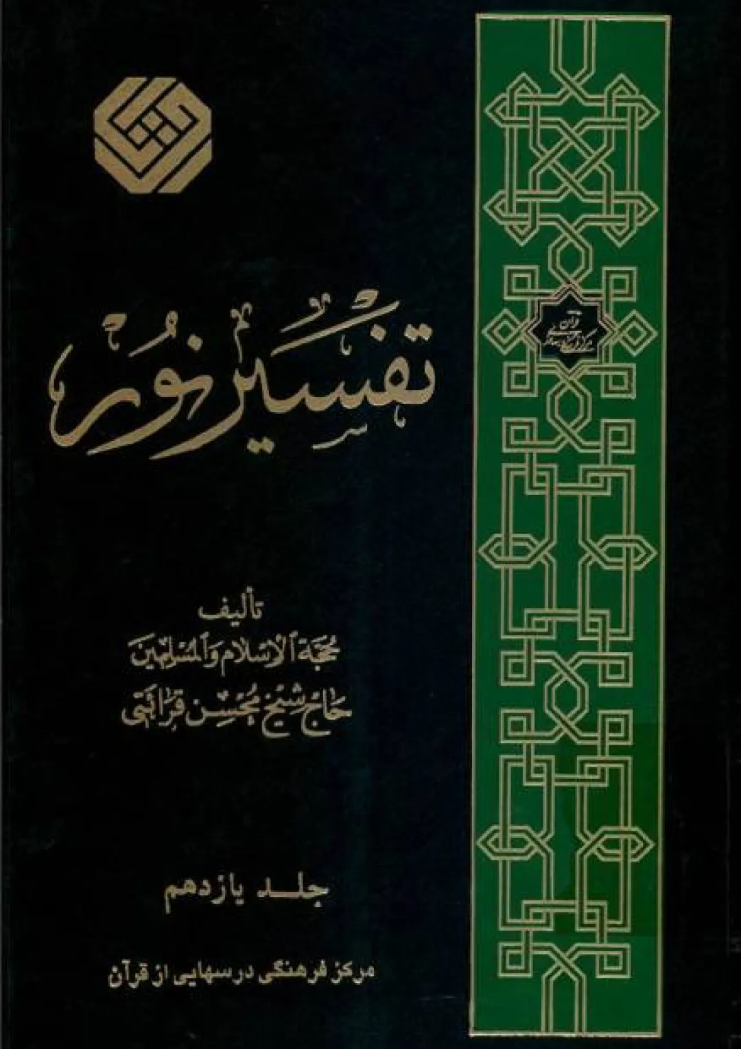 جعبه اطلاعات کتاب