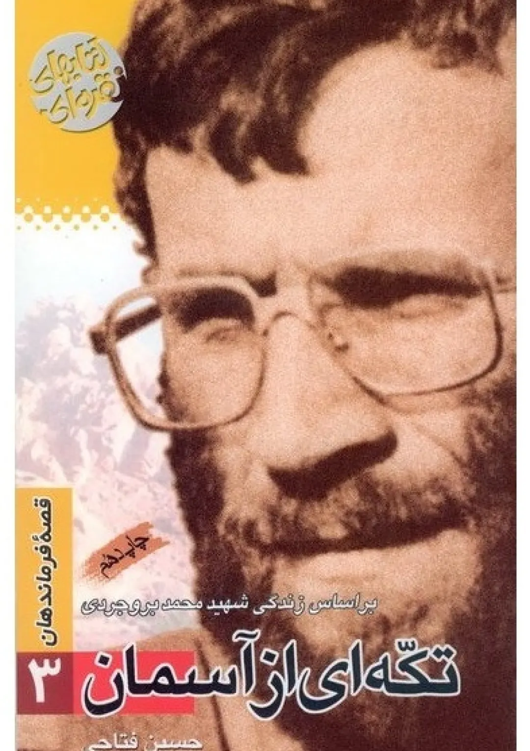 جعبه اطلاعات کتاب