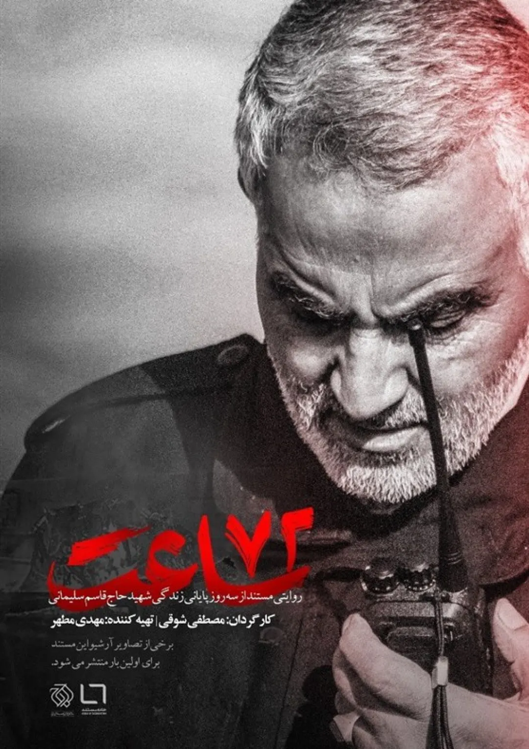 جعبه اطلاعات فیلم