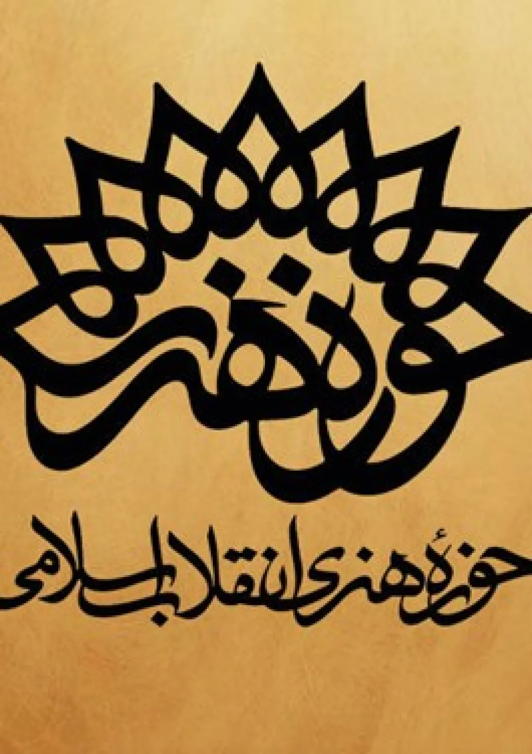 جعبه اطلاعات سازمان دولتی