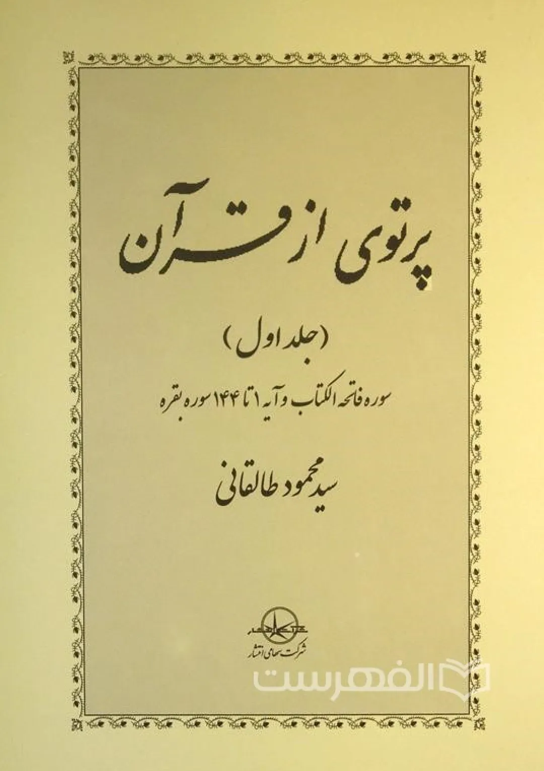 جعبه اطلاعات کتاب
