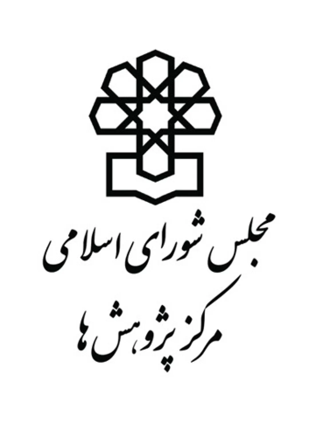 جعبه اطلاعات سازمان دولتی