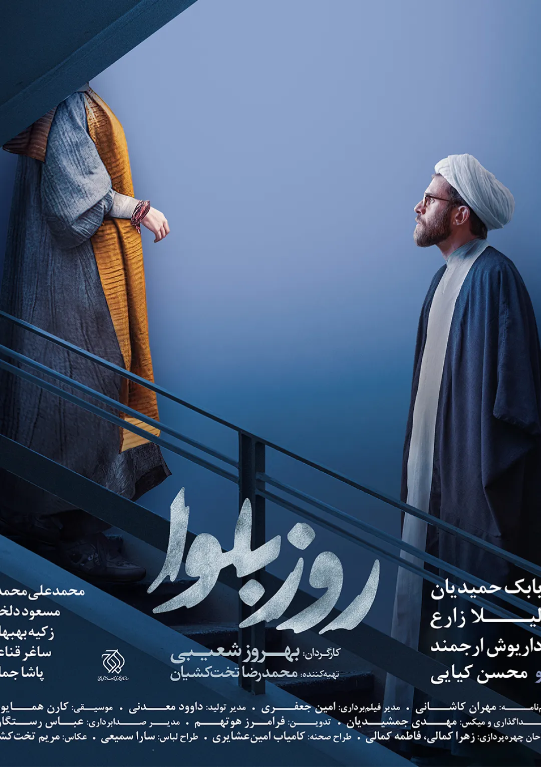 جعبه اطلاعات فیلم