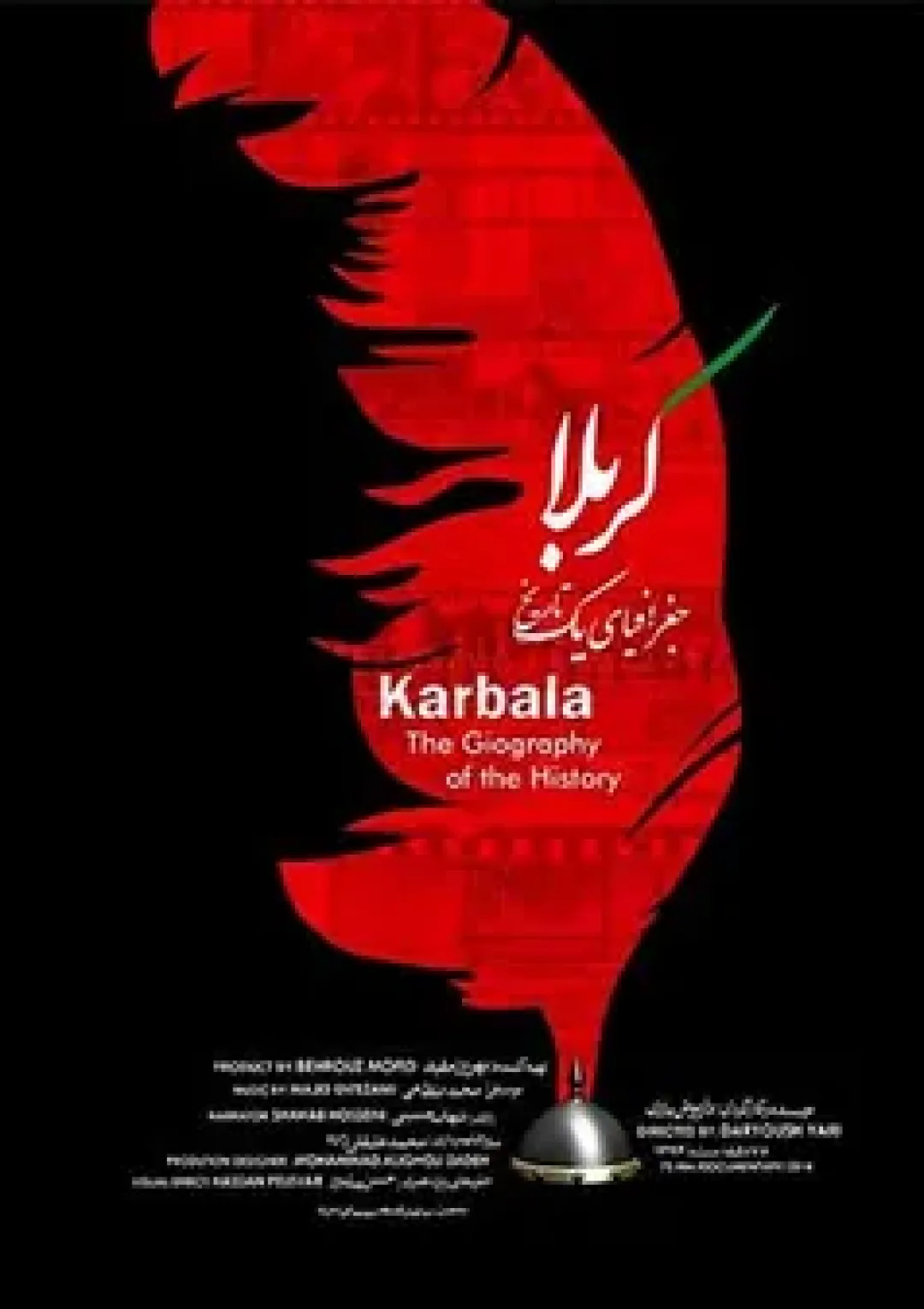 جعبه اطلاعات فیلم