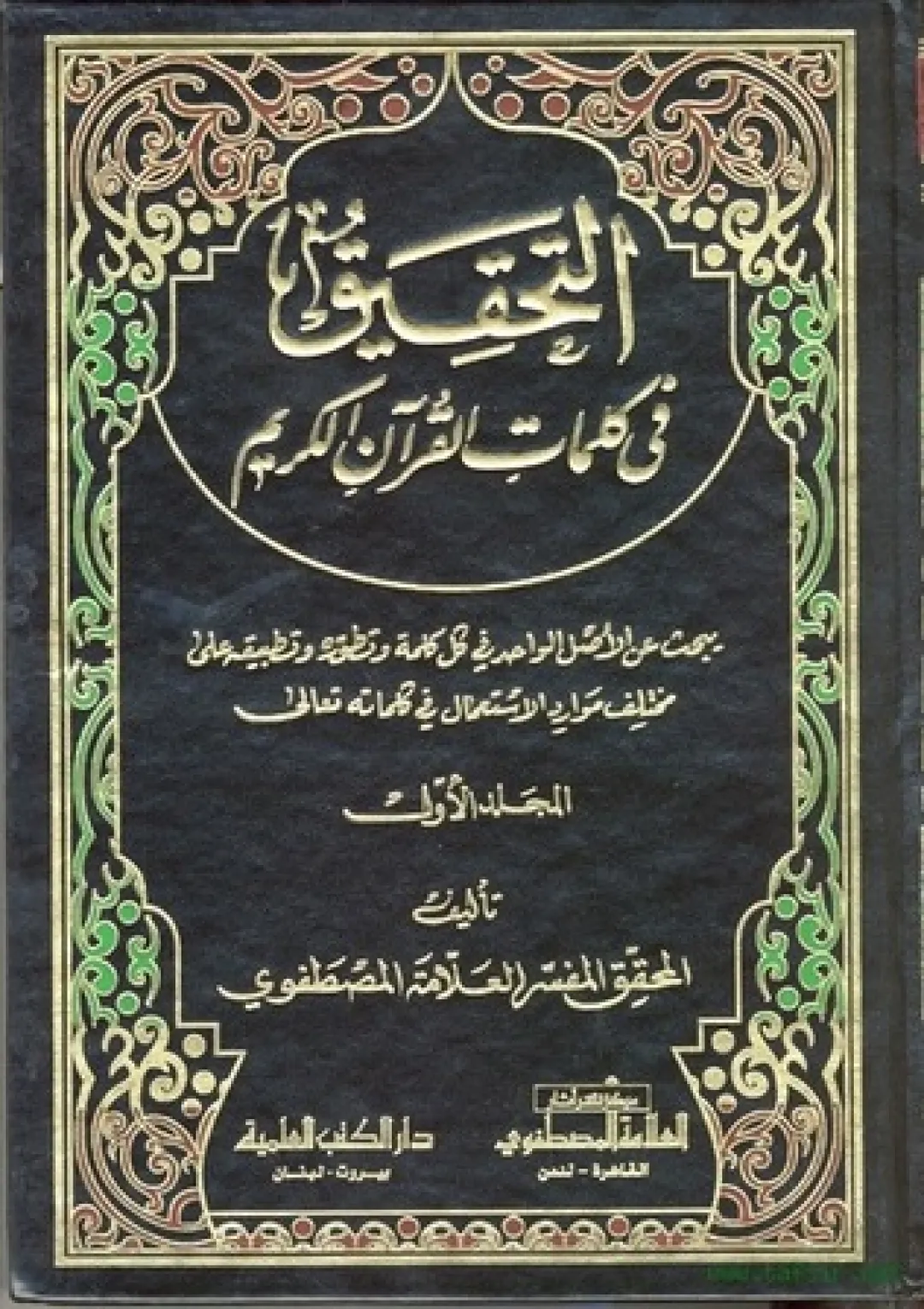 جعبه اطلاعات کتاب
